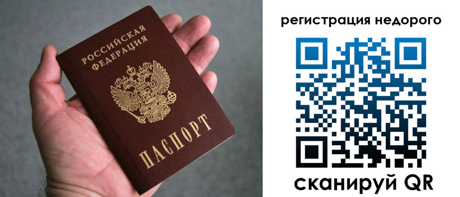 прописка в квартире в Котово