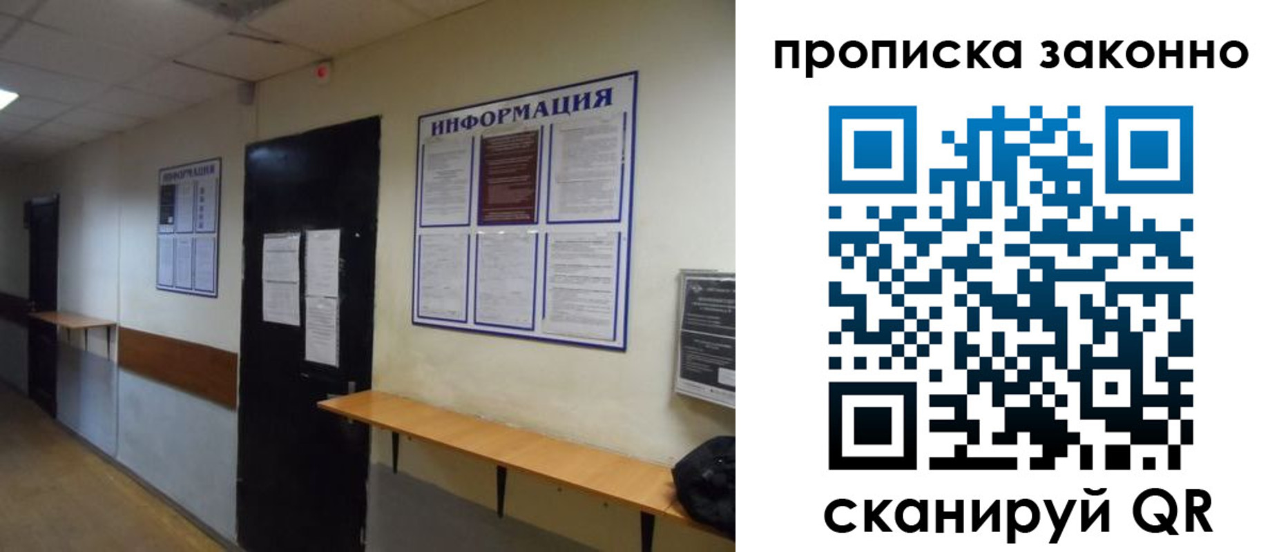 регистрация для школы в Котово