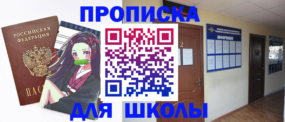 временная регистрация недорого в Котово