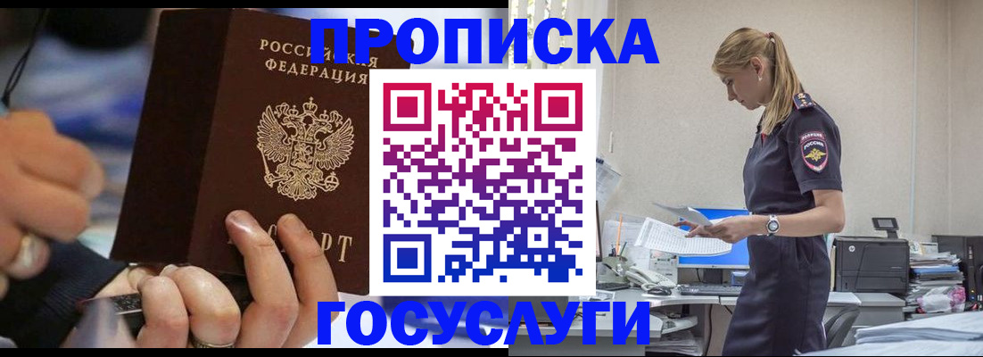 прописка для военкомата в Котово